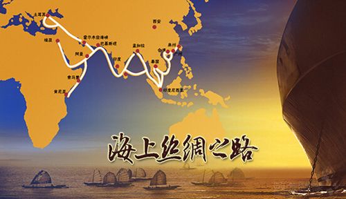 21世纪海上丝绸之路第01集