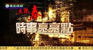 时事亮亮点第20200727期